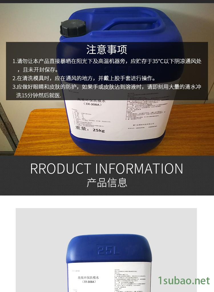 硅胶洗模水模具清洗剂强力模具清洗剂 洗模水 洗模宝橡胶洗模水示例图2