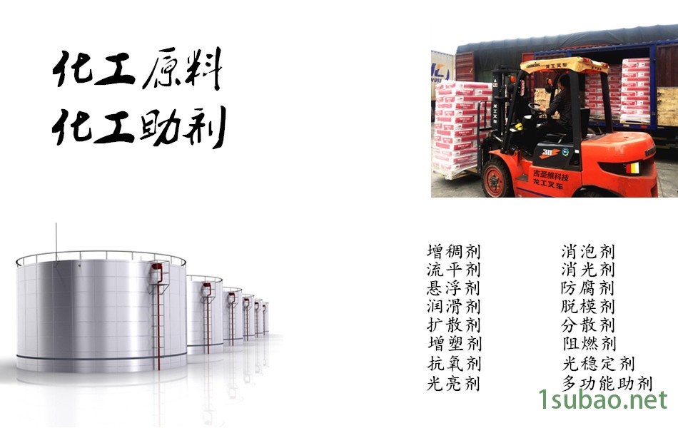 吉圣雅家园助剂