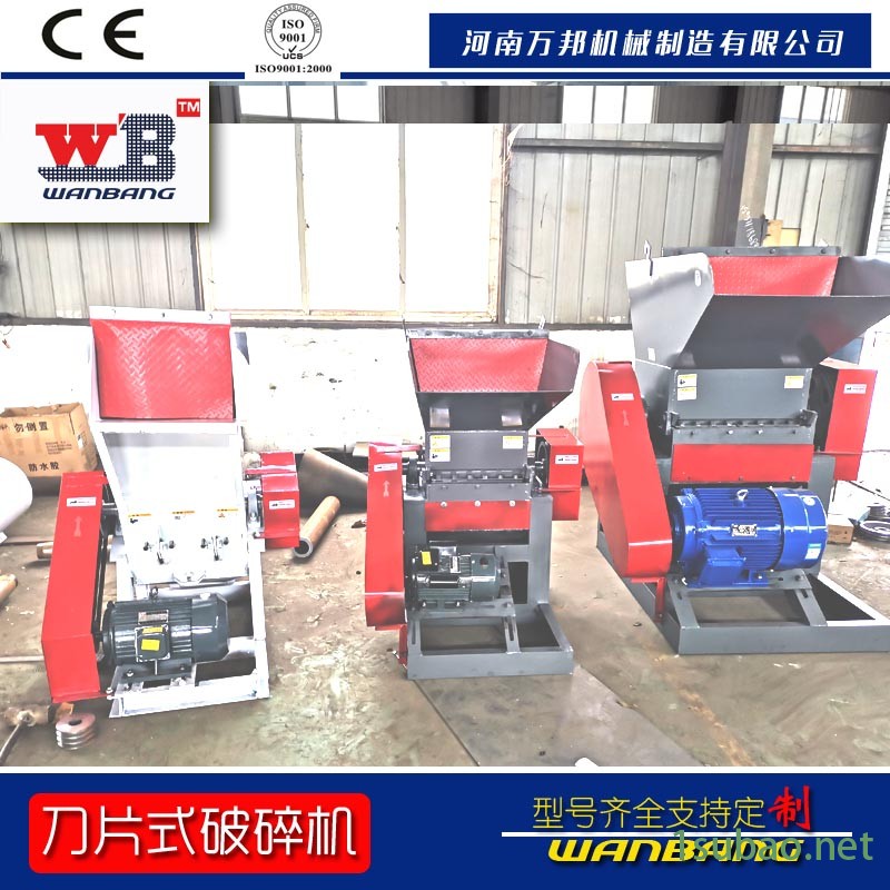 生产销售模具边角料粉碎机 花生破碎机 粉碎机