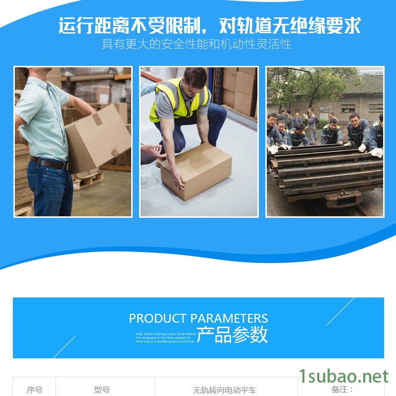 模具工廠過跨車間電動平車 無軌平車電動牽引平板車 無線遙控車示例圖2