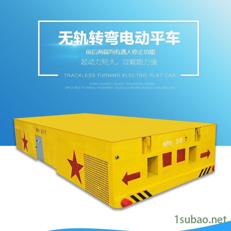 模具工廠過跨車間電動平車 無軌平車電動牽引平板車 無線遙控車示例圖1