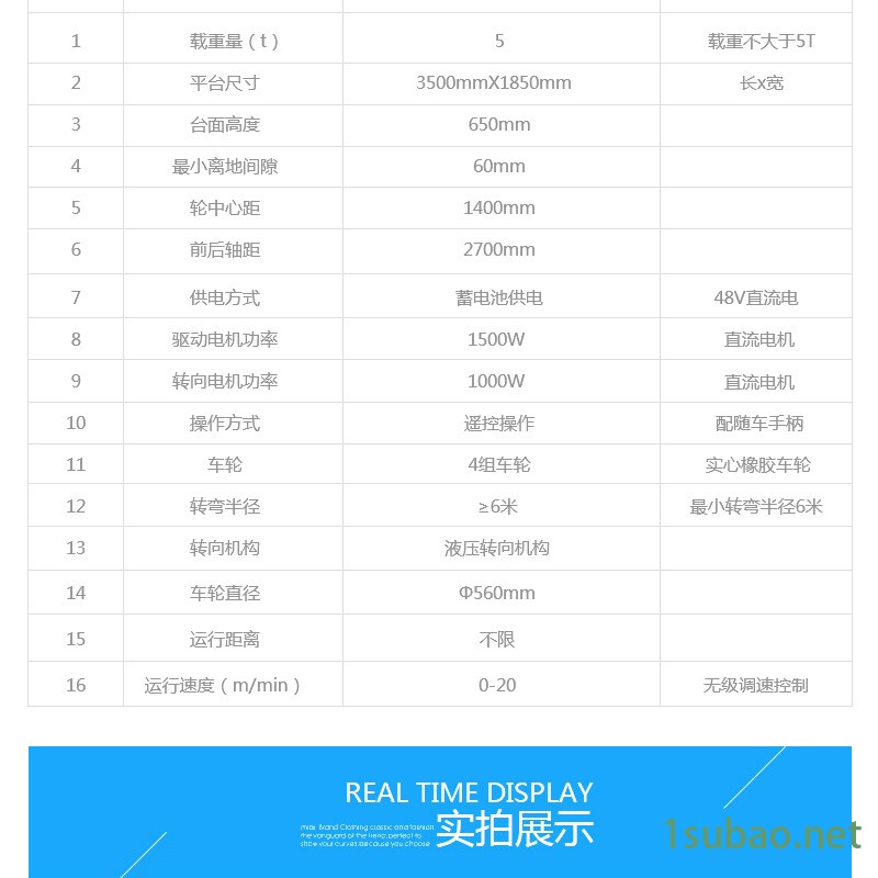 模具工廠過跨車間電動平車 無軌平車電動牽引平板車 無線遙控車示例圖3
