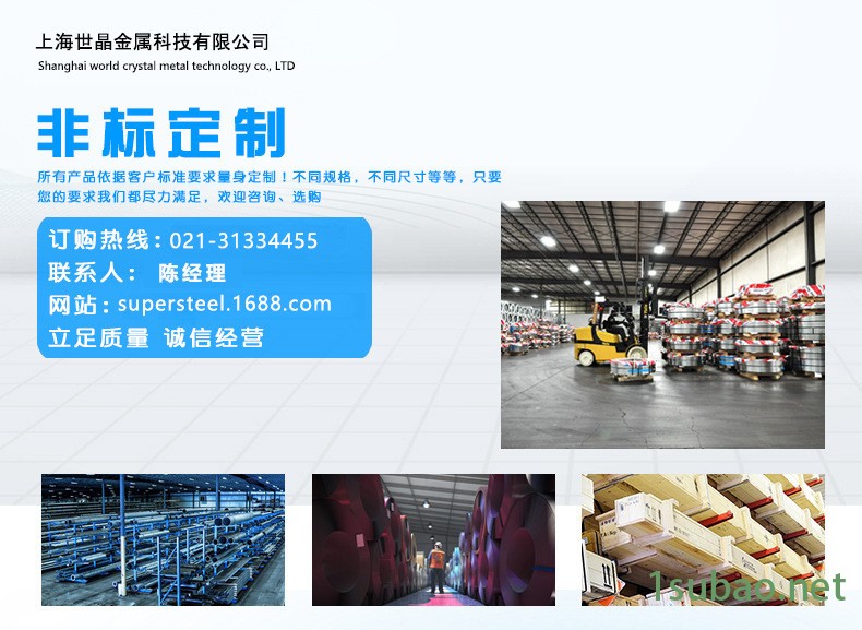 廠家熱銷德國(guó)優(yōu)質(zhì)X39Cr13冷作模具鋼 高性能X39Cr13模具圓鋼示例圖1