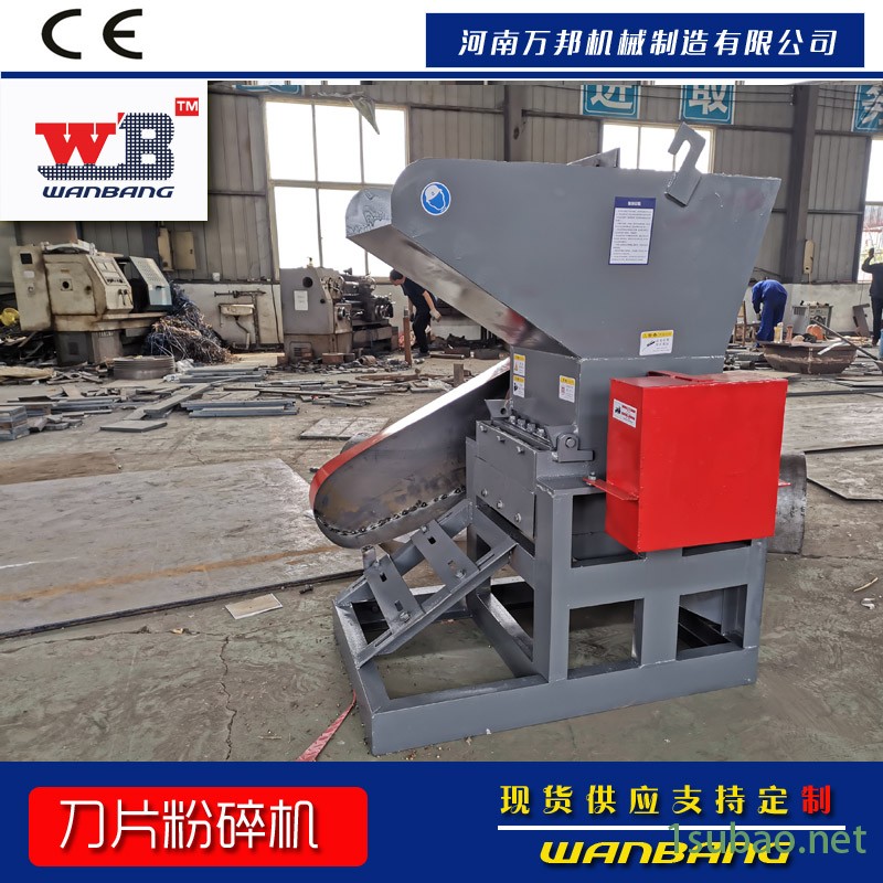 定制加工ABS塑料破碎机 模具边角料粉碎机 车胎粉碎机