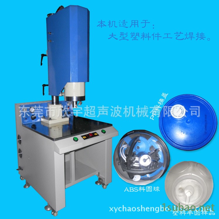供应超声波焊接机|超声波塑焊机设备|广东欣宇超声波塑料焊接机示例图1