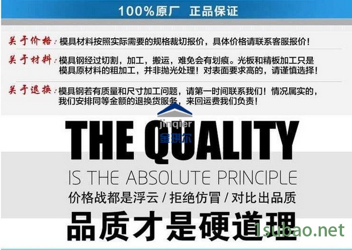 47049793.jpg 模具钢品质.jpg