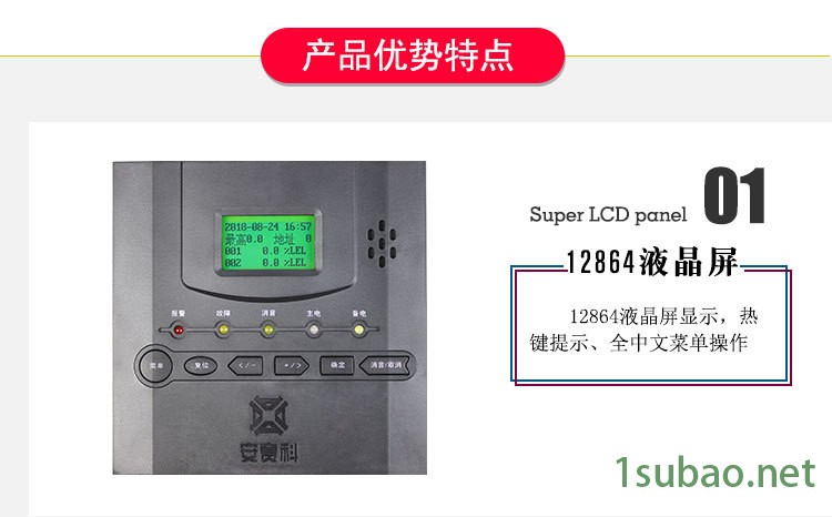 安赛科气体报警器厂家酒精报警器,价格实惠  质量保证示例图10