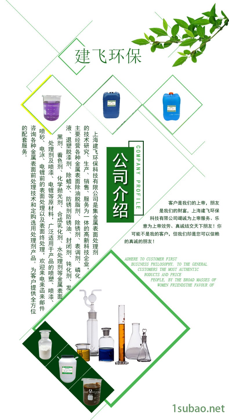 推荐JF-AR01防锈剂 切削液防锈剂 脱水防锈油 防锈水价格示例图12