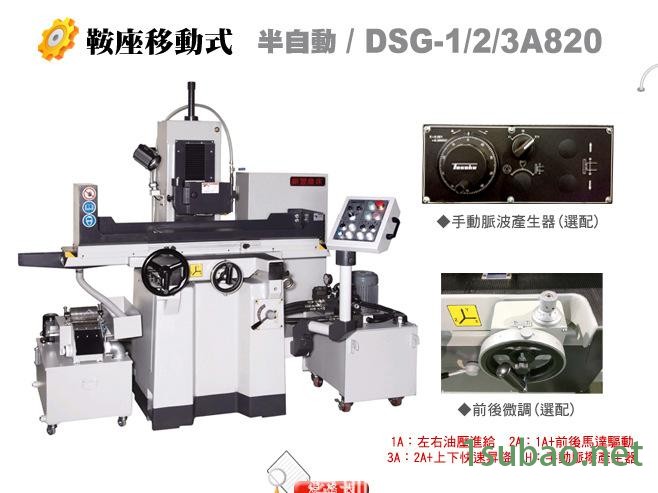 铜翌DSG-123A820