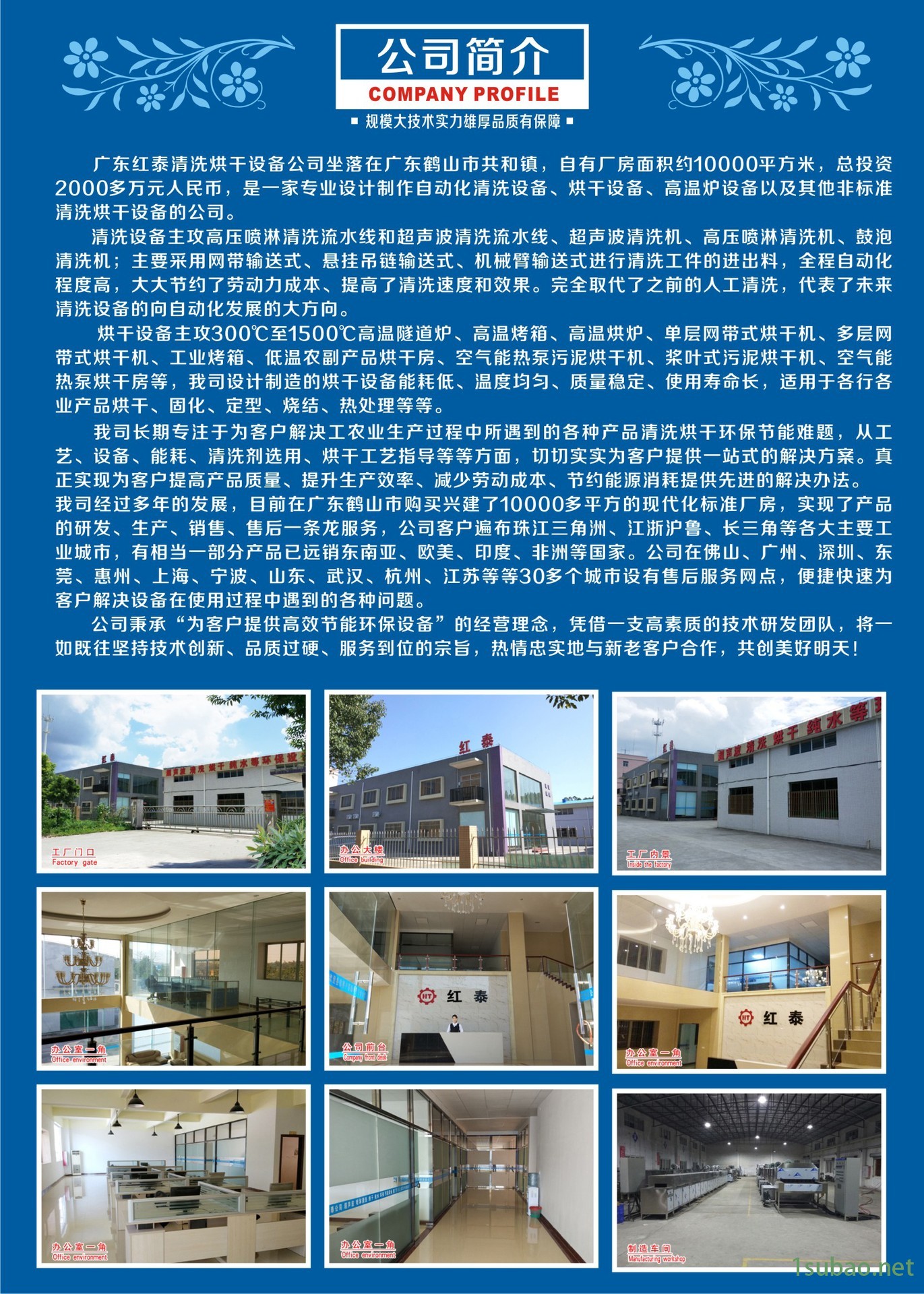 烘培模具清洗機大批量清洗烘培模具的機器示例圖10