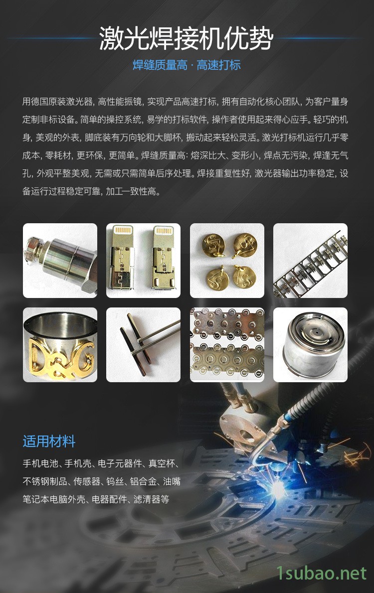 吊臂式模具激光焊接机 珠宝首饰模具激光焊接机 模具修补机示例图2