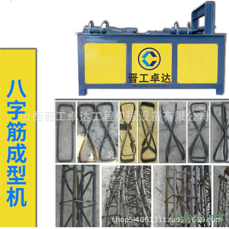 安徽8字筋折彎機(jī) 8字結(jié)成型機(jī)價(jià)格格柵八字結(jié)壓花機(jī) 鋼筋8字結(jié)成型機(jī) 鋼筋8字結(jié)成型機(jī) 8字筋折彎機(jī)花拱架成型機(jī)操作示例圖7
