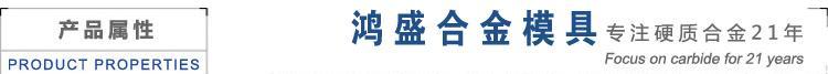 硬質(zhì)合金模具加工定做冷拔模具 粉末冶金 擠壓模具 等鎢鋼模具示例圖12