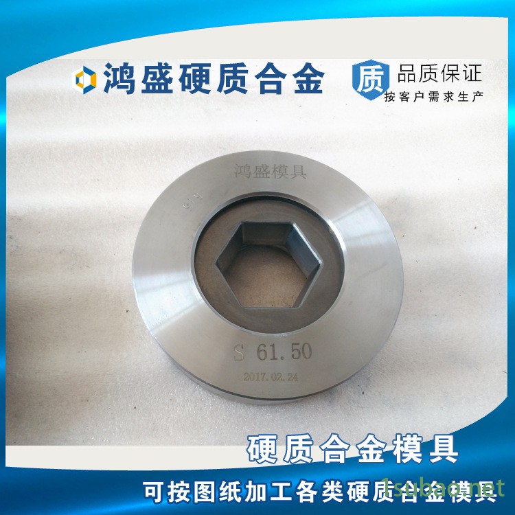 鎢鋼加工鎢鋼模具 冷拔 拉伸 拉管模具等硬質合金模具示例圖2