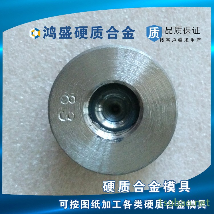 鎢鋼加工鎢鋼模具 冷拔 拉伸 拉管模具等硬質合金模具示例圖6