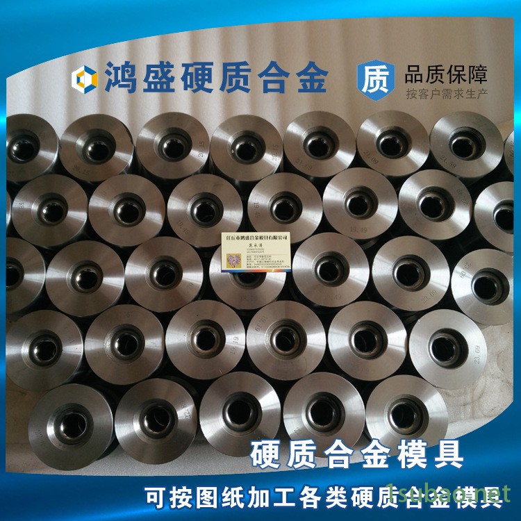 加工定做硬質(zhì)合金拉絲模具 拉管模具 拉伸模具等鎢鋼模具示例圖5