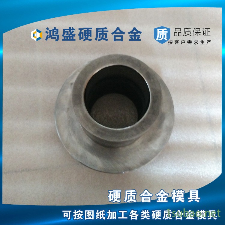 加工定做硬質合金拉絲模具 拉管模具 拉伸模具等鎢鋼模具示例圖6