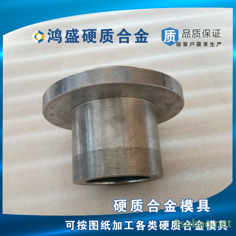 加工定做硬質合金拉絲模具 拉管模具 拉伸模具等鎢鋼模具示例圖5