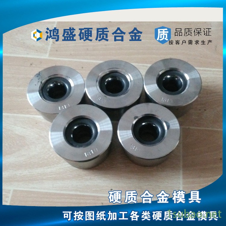 加工定做硬質合金拉絲模具 拉管模具 拉伸模具等鎢鋼模具示例圖3