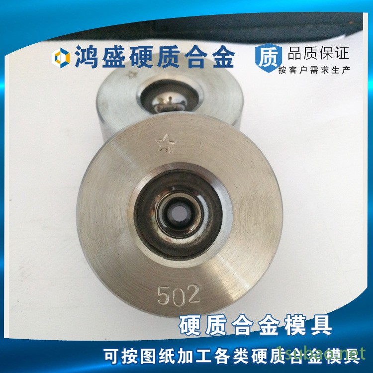 硬質合金加工定做硬質合金冷拔模具拉絲模具等鎢鋼模具示例圖1
