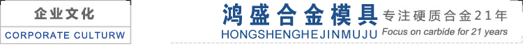 硬質合金加工定做硬質合金冷拔模具拉絲模具等鎢鋼模具示例圖6