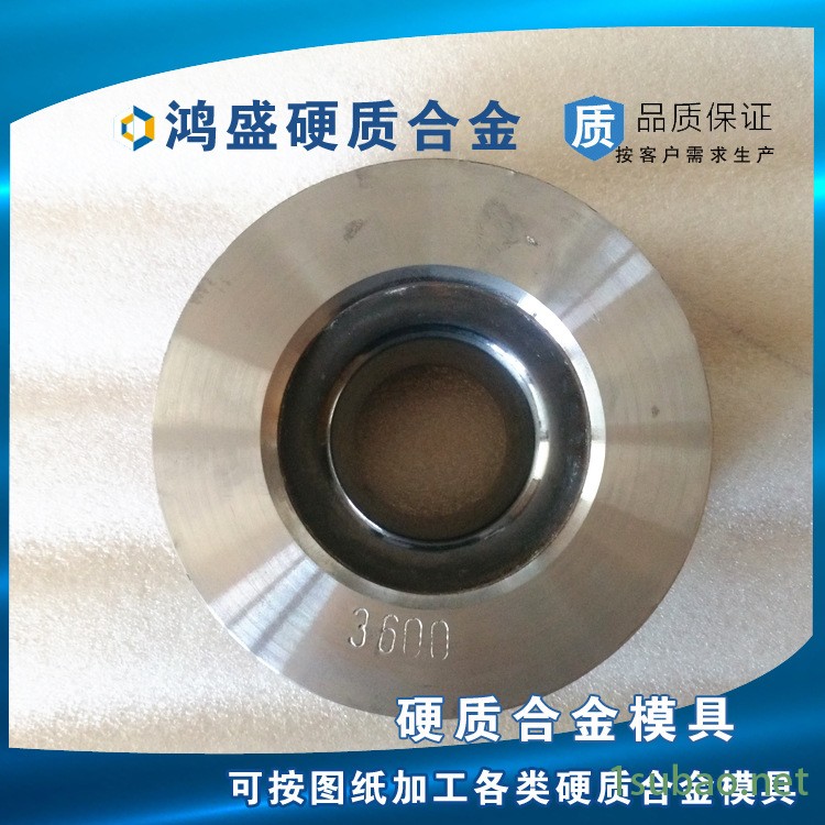 硬質合金加工定做硬質合金冷拔模具拉絲模具等鎢鋼模具示例圖4