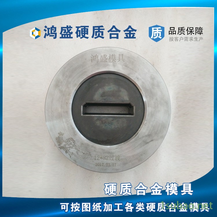 加工定做硬質合金 冷拔模具異形冷拉模具等鎢鋼模具示例圖6