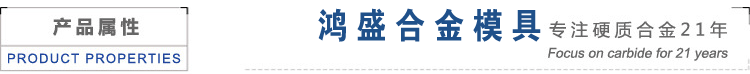 加工定做硬質(zhì)合金擠壓模具標(biāo)準件模具多工位冷鐓模具等鎢鋼模具示例圖7