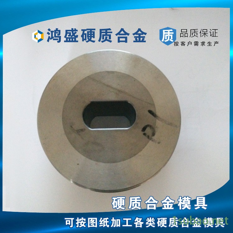 加工定做硬質(zhì)合金擠壓模具標(biāo)準件模具多工位冷鐓模具等鎢鋼模具示例圖2