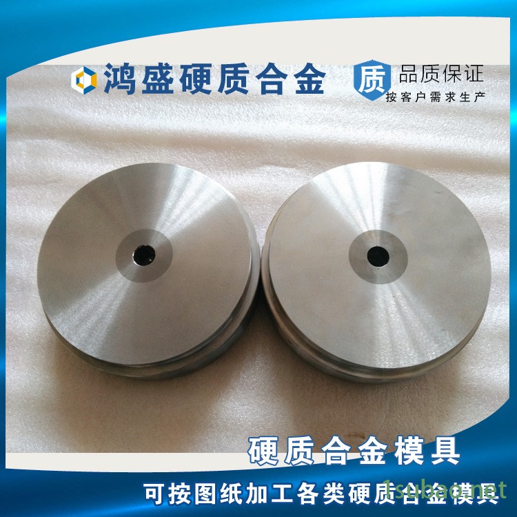 加工定做硬質(zhì)合金擠壓模具標(biāo)準件模具多工位冷鐓模具等鎢鋼模具示例圖6
