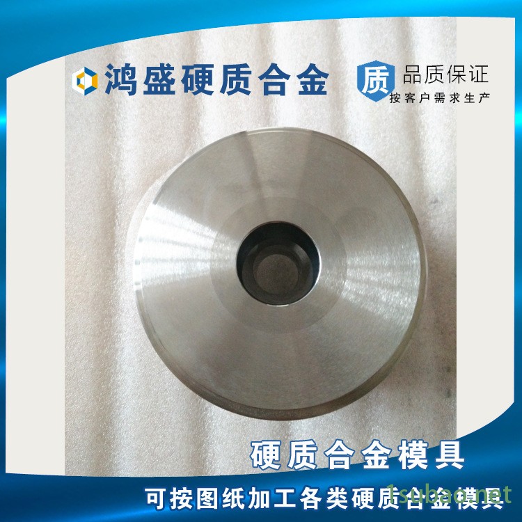 加工定做硬質(zhì)合金擠壓模具標(biāo)準件模具多工位冷鐓模具等鎢鋼模具示例圖3