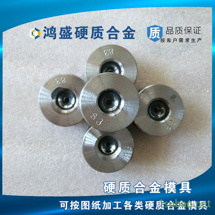 廠家直銷硬質(zhì)合金 拉絲模具 冷拔模具 聚晶鉆石模具等鎢鋼模具示例圖2