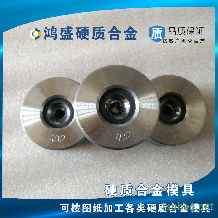 廠家直銷硬質(zhì)合金 拉絲模具 冷拔模具 聚晶鉆石模具等鎢鋼模具示例圖6