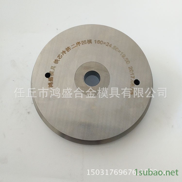 硬質合金模具加工定做擠壓模具 冷鐓模具 標準件模具 等鎢鋼模具示例圖4