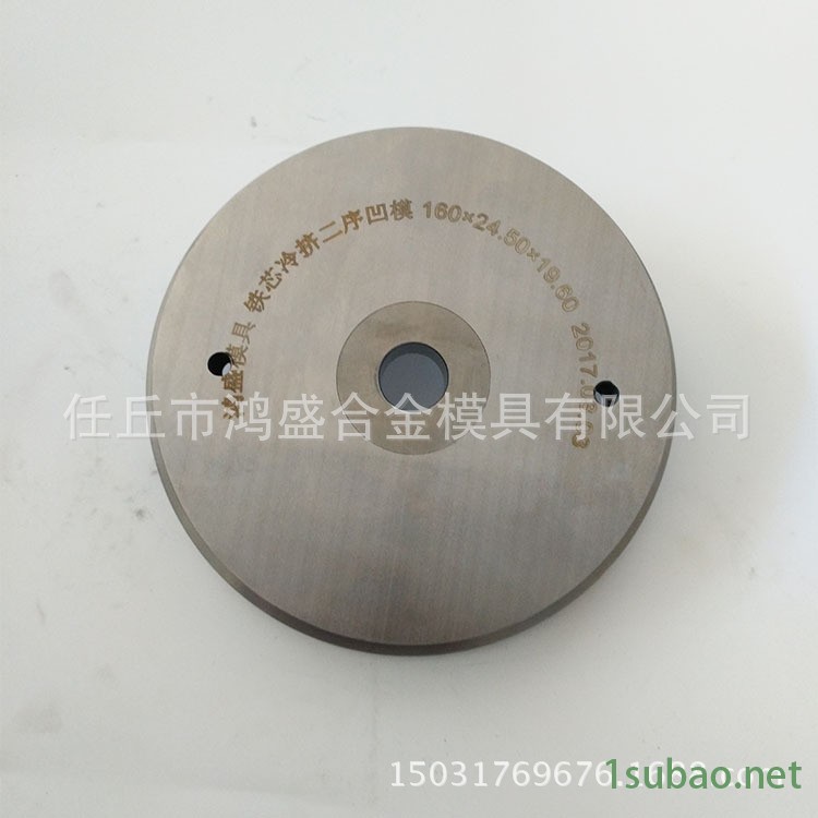 硬質合金模具加工定做擠壓模具 冷鐓模具 標準件模具 等鎢鋼模具示例圖5