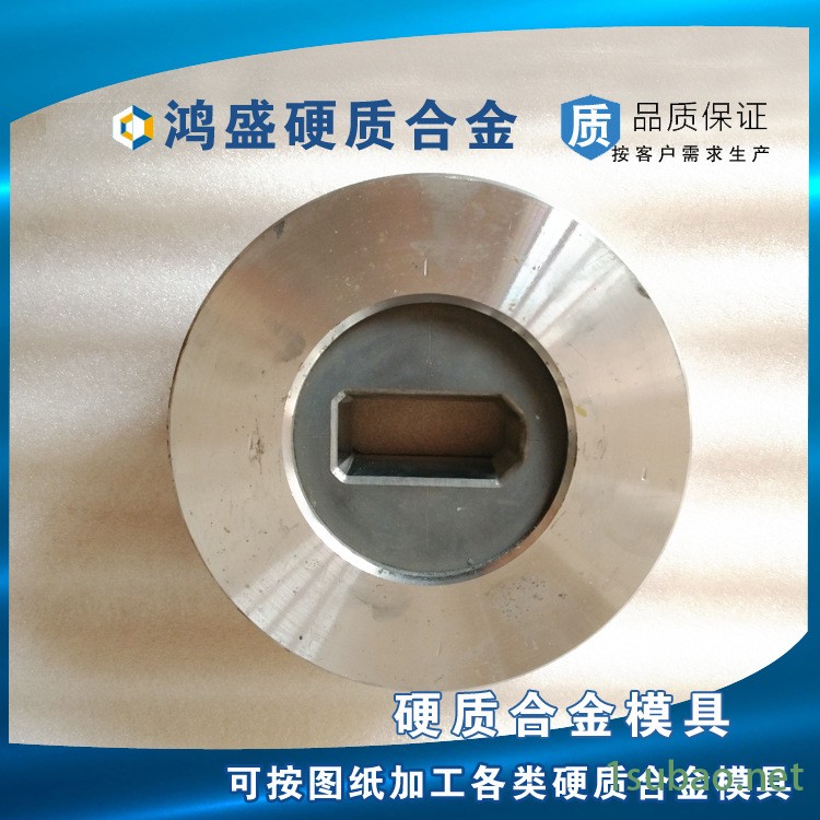 硬質合金模具廠家專業定做 冷拔模具等奇異形鎢鋼模具示例圖4