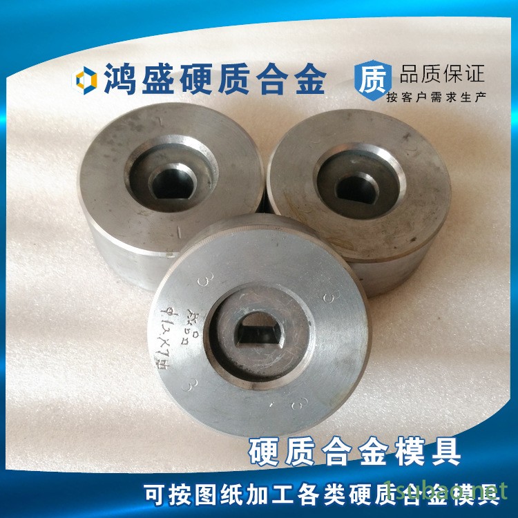 硬質合金模具廠家專業定做 冷拔模具等奇異形鎢鋼模具示例圖5