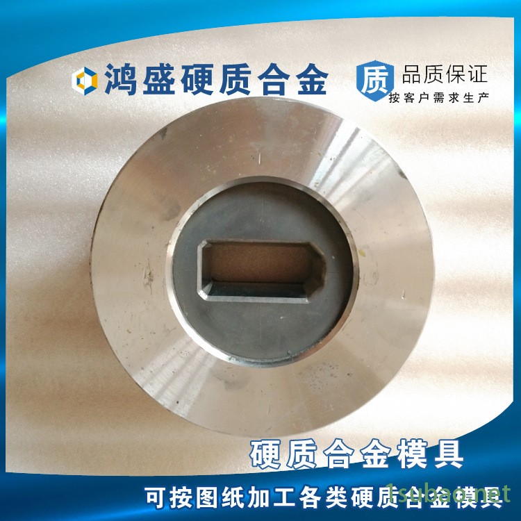硬質合金模具廠家專業定做 冷拔模具等奇異形鎢鋼模具示例圖3
