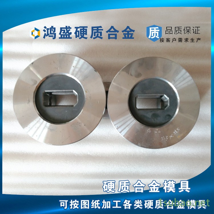 硬質合金模具廠家專業定做 冷拔模具等奇異形鎢鋼模具示例圖2