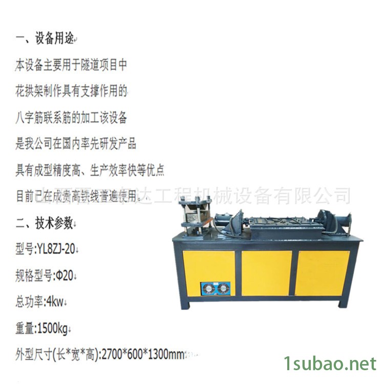 河北八字型成型機型號  鋼筋8字折彎機   全數控8字筋成型機齊全示例圖3