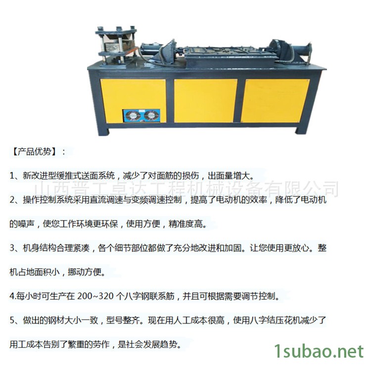河北八字型成型機型號  鋼筋8字折彎機   全數控8字筋成型機齊全示例圖2