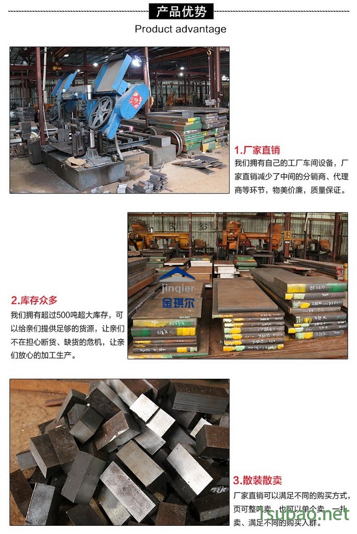 模具鋼產(chǎn)品優(yōu)勢.jpg