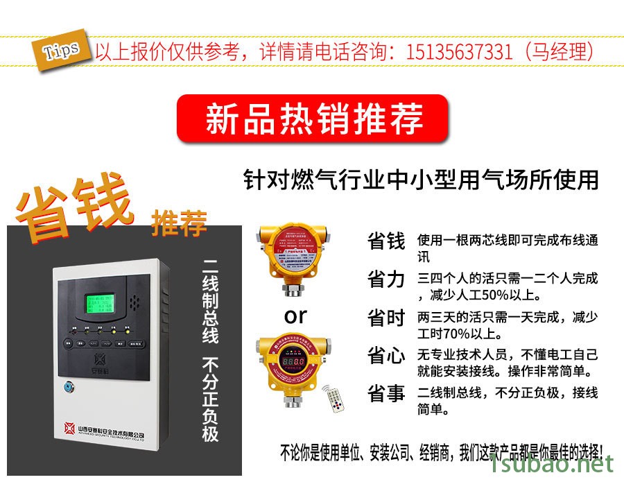 可燃气体报警器  天然气报警器  甲烷报警器 厂家直销  质保一年示例图1