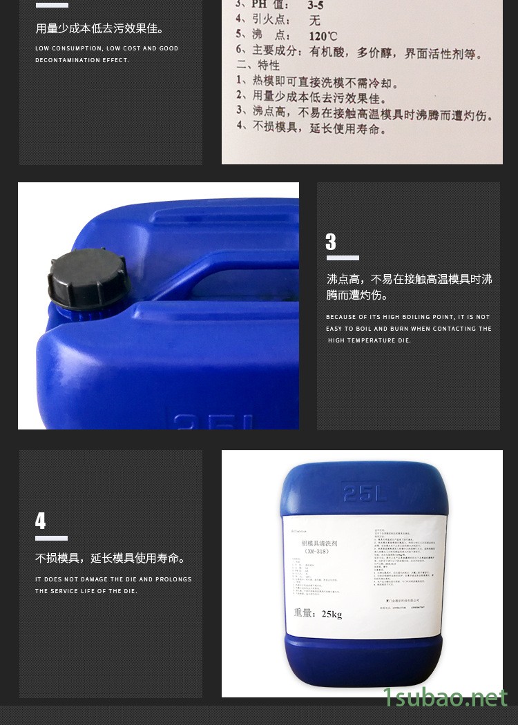 铝模模具清洗剂轮胎模具清洗剂铝模具光亮清洗剂强力铝模清洗剂示例图4