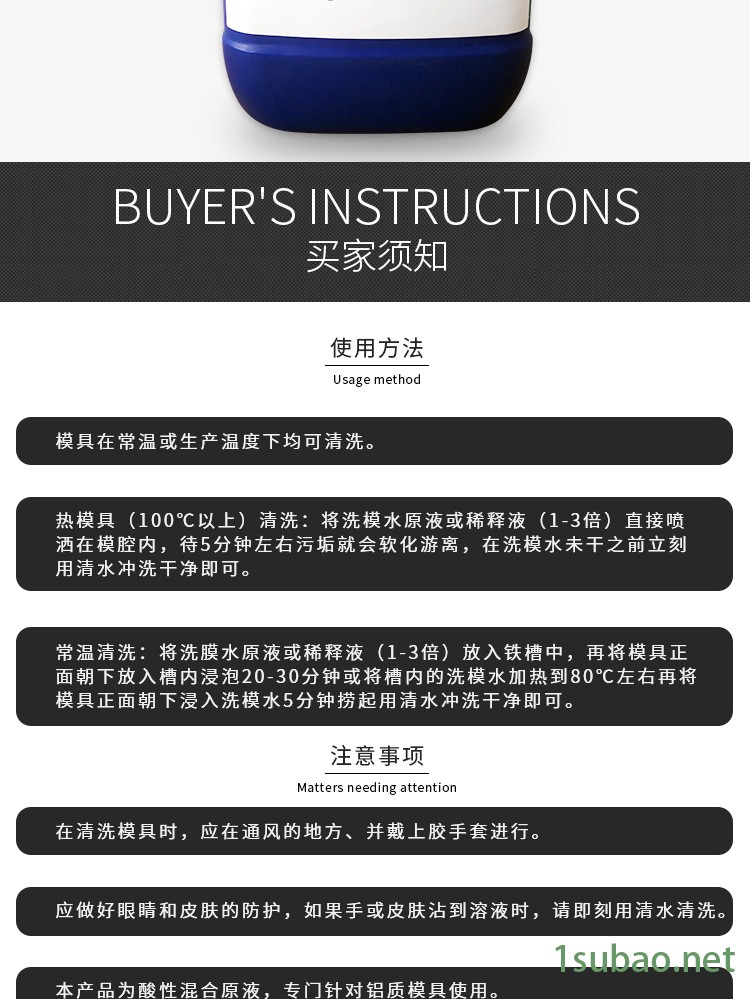 铝模模具清洗剂轮胎模具清洗剂铝模具光亮清洗剂强力铝模清洗剂示例图6