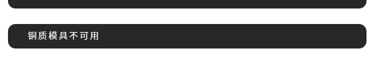 铝模模具清洗剂轮胎模具清洗剂铝模具光亮清洗剂强力铝模清洗剂示例图7