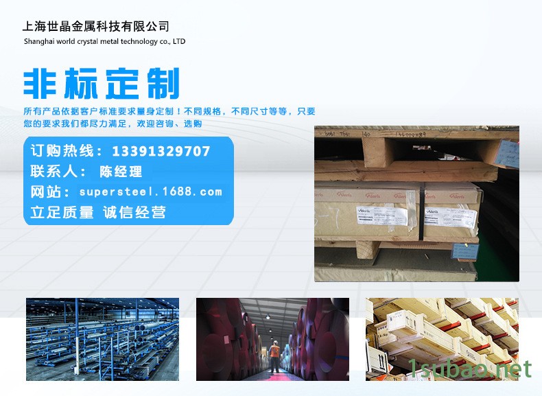 世晶現貨供應美國AISI H21模具鋼棒 高強度H21高鉬Mo抗龜裂長壽命示例圖1