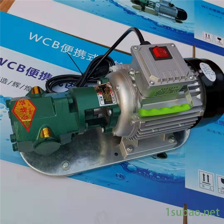 華海泵業(yè) WCB75手提齒輪泵 潤滑油輸送泵廠家直供