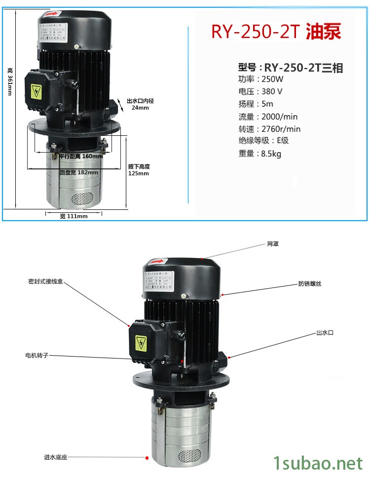 廠家直銷機床潤滑油冷卻泵水泵循環油泵3三相轉子泵多級離心泵示例圖13