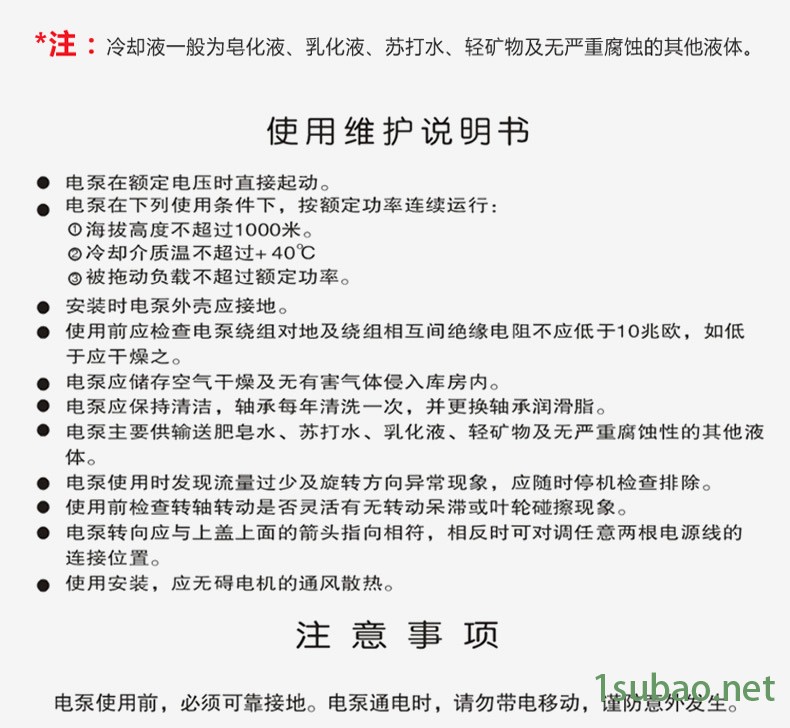 廠家直銷機床潤滑油冷卻泵水泵循環油泵3三相轉子泵多級離心泵示例圖15